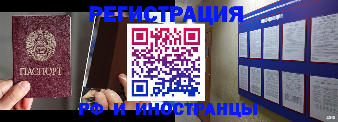 миграционный учет в Апрелевке