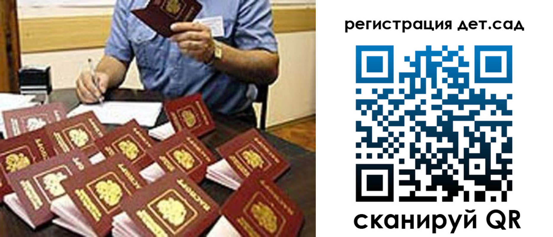временная регистрация для всех в Апрелевке