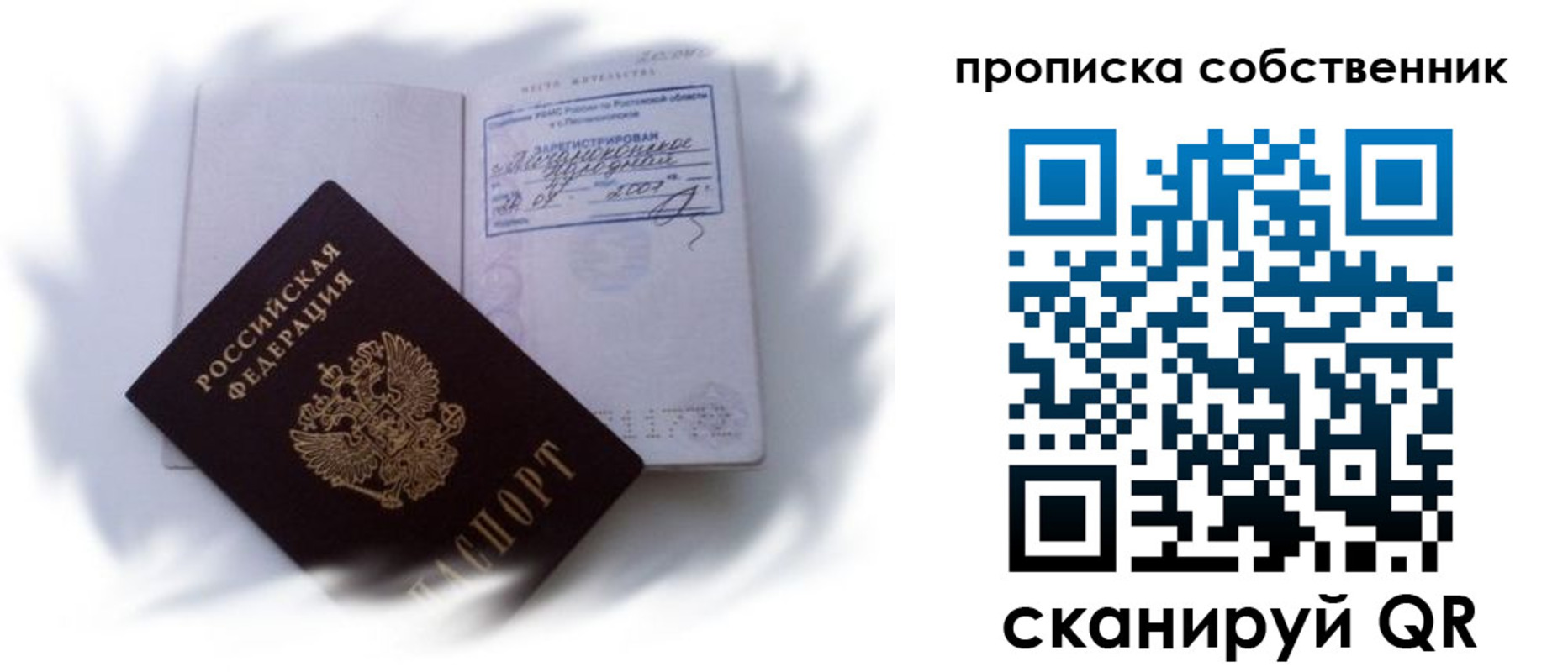 где прописаться в Апрелевке
