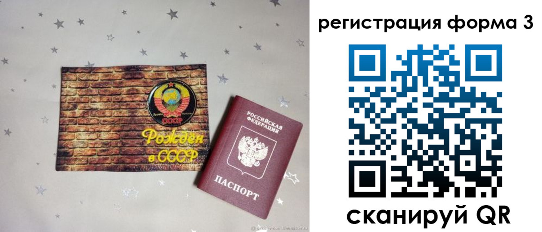временная регистрация законно в Апрелевке