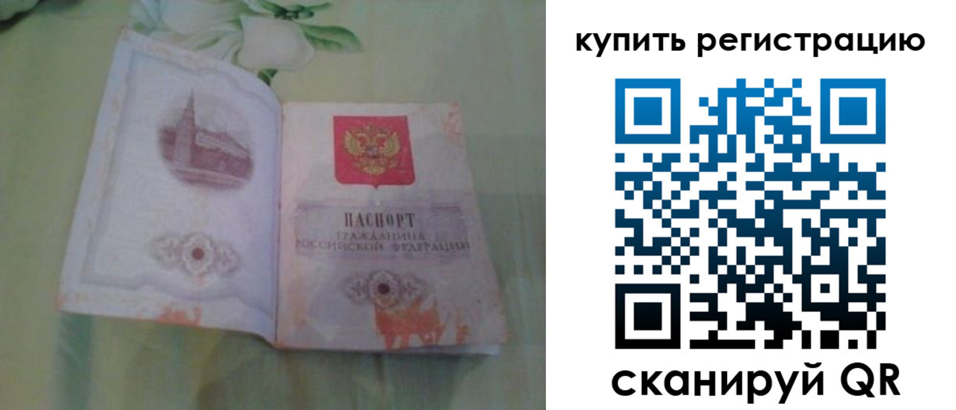 прописка регистрация в Апрелевке
