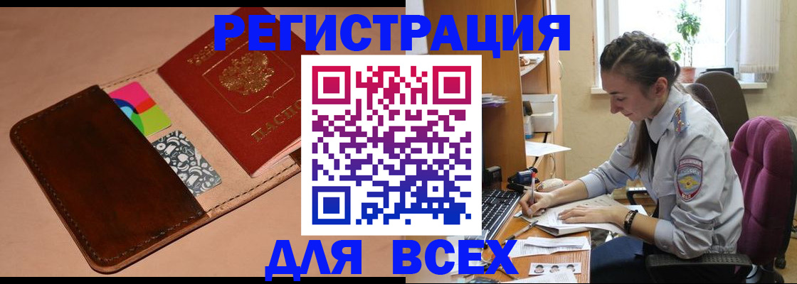 временная прописка в Апрелевке