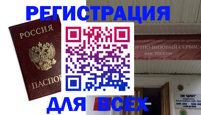 прописка в Апрелевке