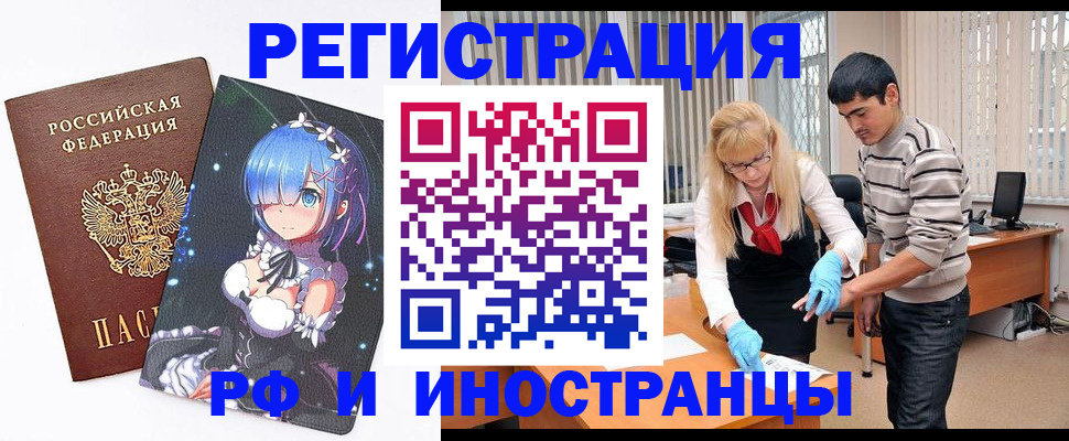 временная регистрация адрес в Апрелевке